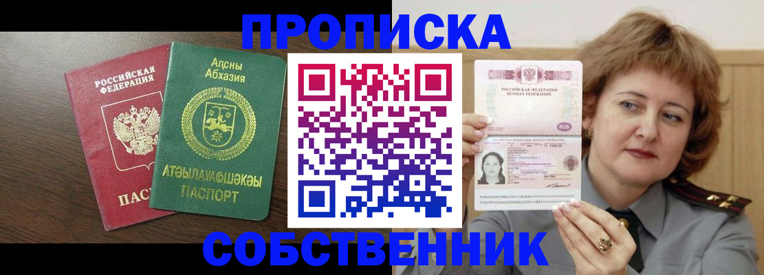 временная регистрация гарантия в Цивильске
