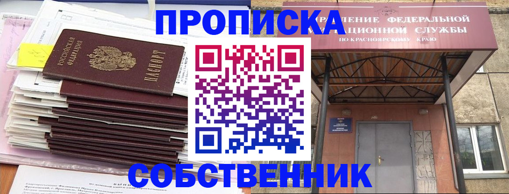 прописка гарантия в Цивильске