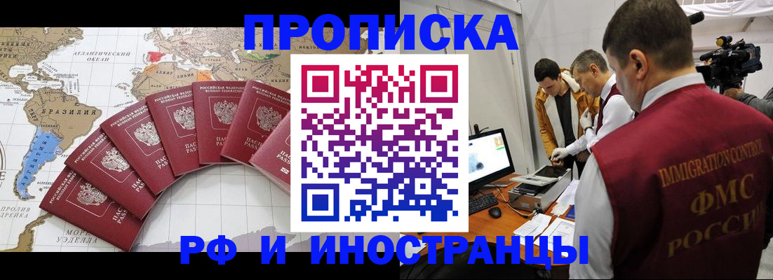 прописка для школы в Цивильске